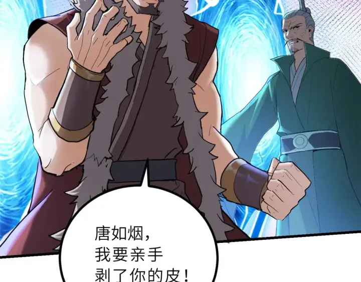 漫画《超神宠兽店》157 随手一刀第22张图