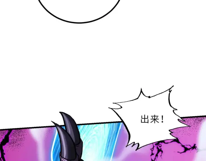 漫画《超神宠兽店》157 随手一刀第24张图
