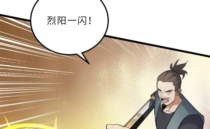 漫画《超神宠兽店》157 随手一刀第38张图