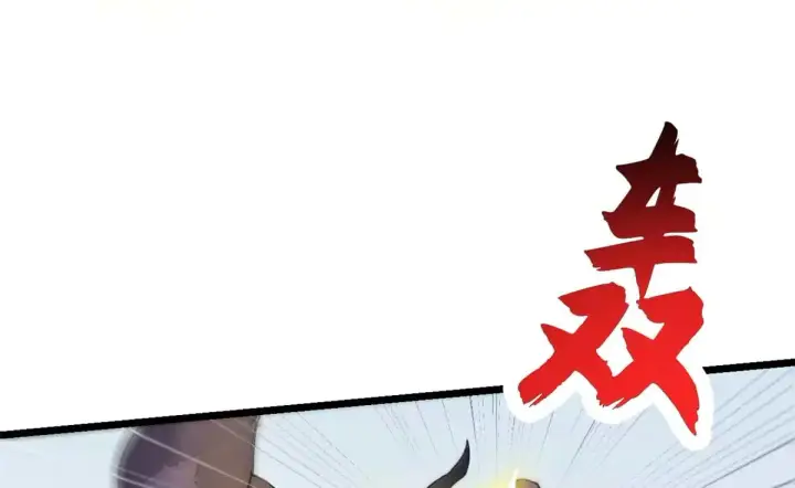 漫画《超神宠兽店》157 随手一刀第40张图