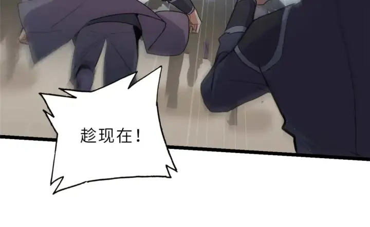 漫画《超神宠兽店》157 随手一刀第42张图