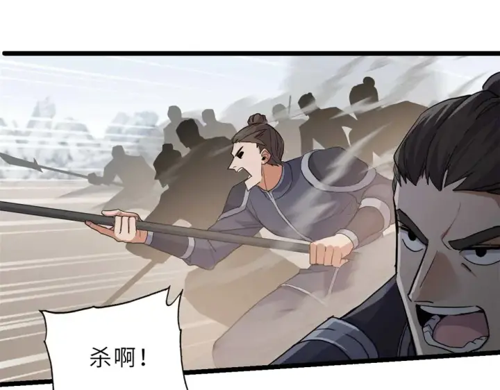 漫画《超神宠兽店》157 随手一刀第43张图