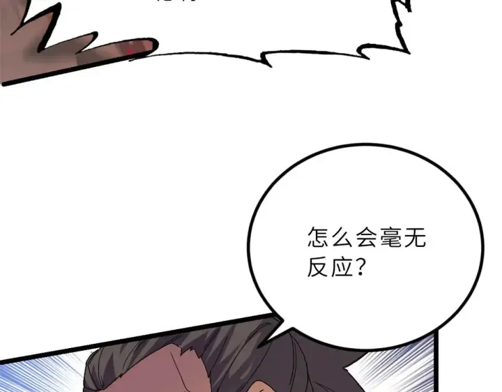 漫画《超神宠兽店》157 随手一刀第49张图