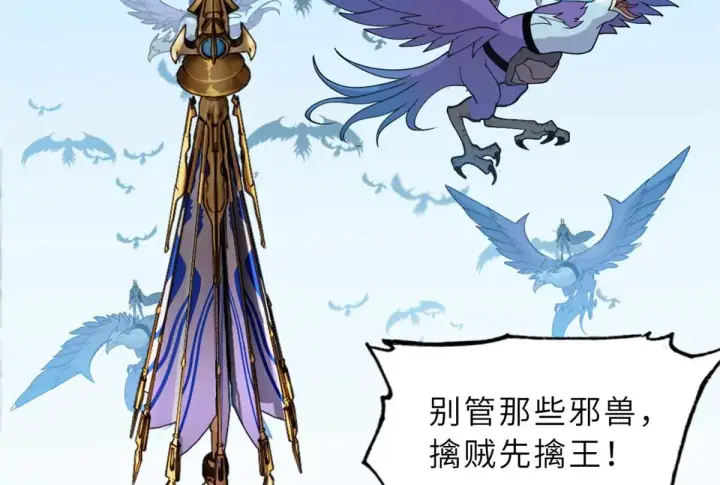 漫画《超神宠兽店》157 随手一刀第52张图