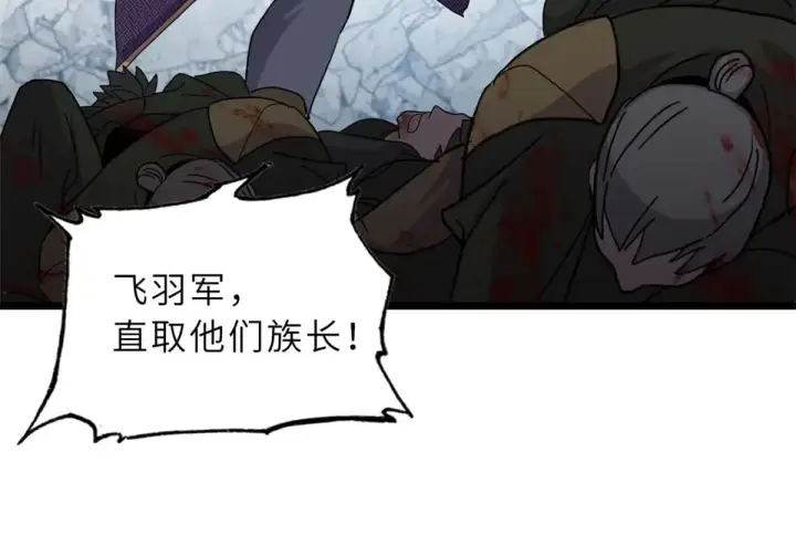 漫画《超神宠兽店》157 随手一刀第54张图
