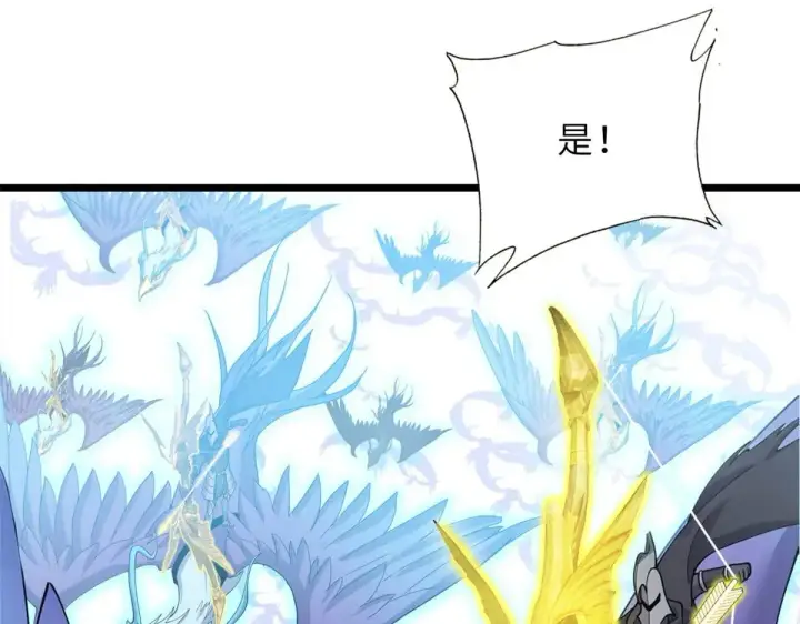 漫画《超神宠兽店》157 随手一刀第55张图