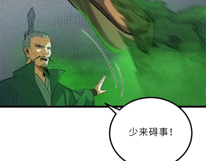 漫画《超神宠兽店》157 随手一刀第59张图