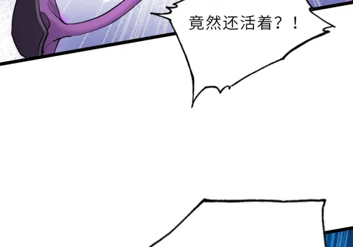 漫画《超神宠兽店》157 随手一刀第88张图
