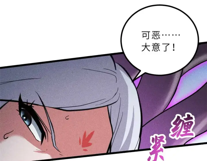 漫画《超神宠兽店》157 随手一刀第91张图