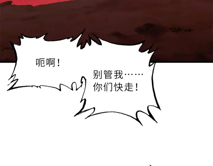 漫画《超神宠兽店》158 地基第109张图
