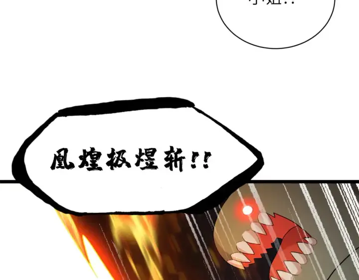 漫画《超神宠兽店》158 地基第113张图