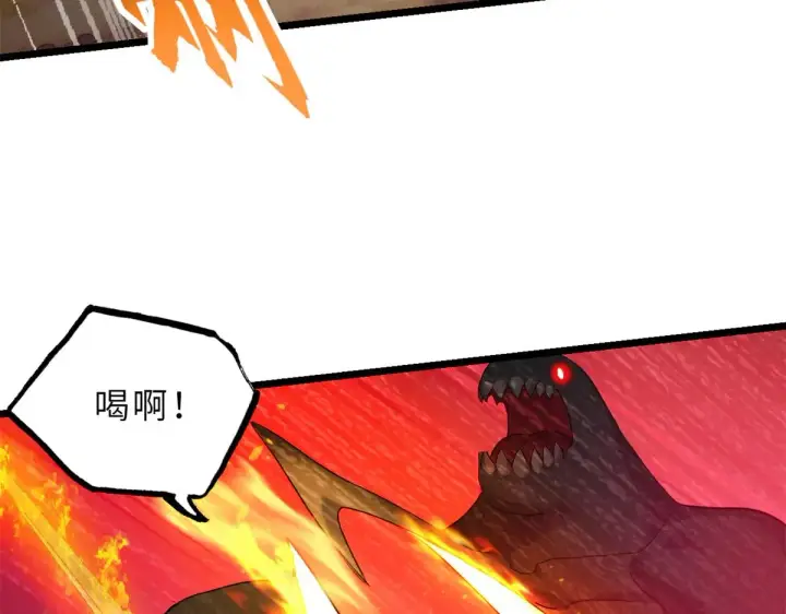 漫画《超神宠兽店》158 地基第117张图