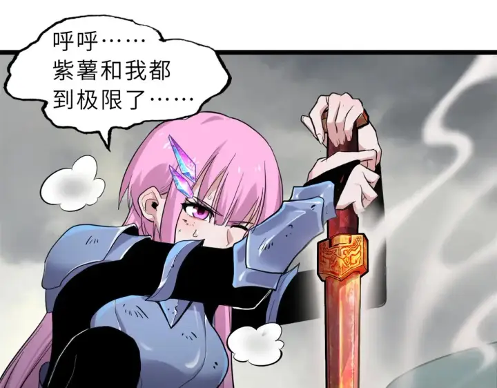 漫画《超神宠兽店》158 地基第120张图
