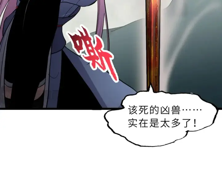 漫画《超神宠兽店》158 地基第121张图