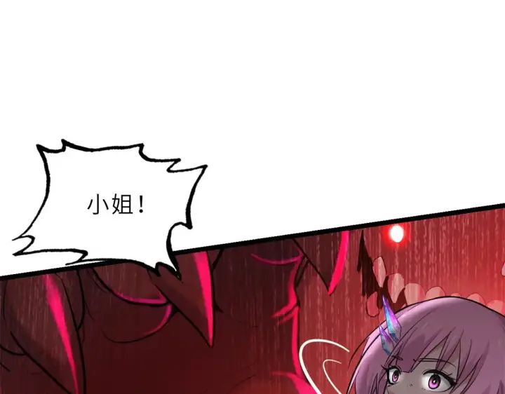 漫画《超神宠兽店》158 地基第126张图