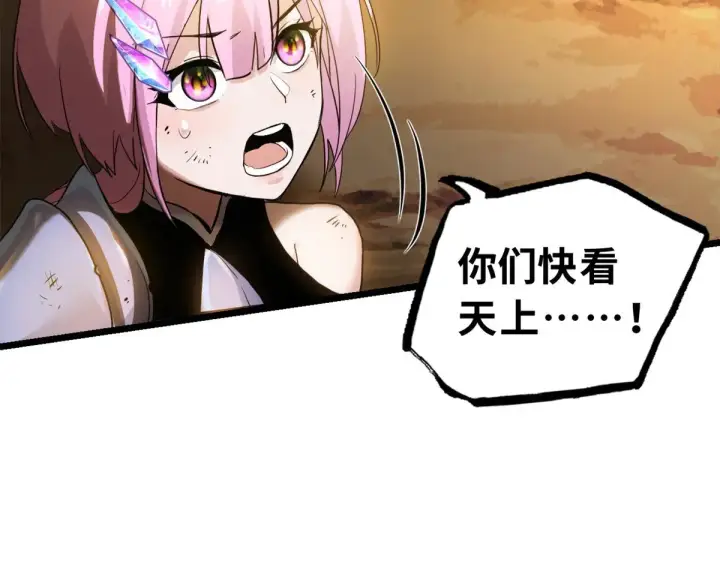 漫画《超神宠兽店》158 地基第131张图