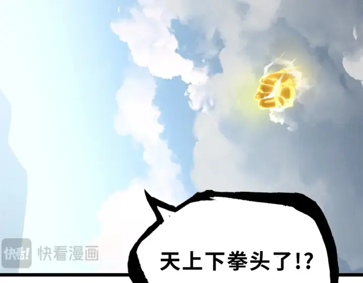 漫画《超神宠兽店》158 地基第140张图
