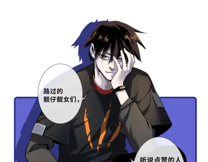 漫画《超神宠兽店》158 地基第144张图