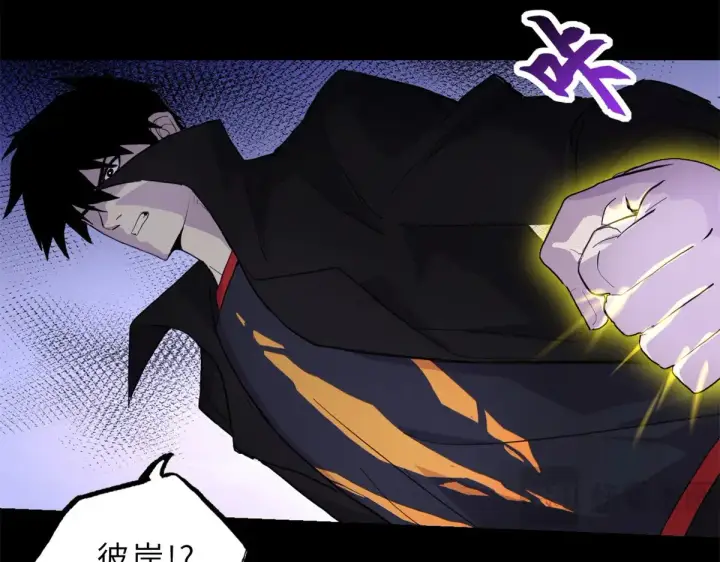 漫画《超神宠兽店》158 地基第23张图