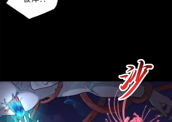 漫画《超神宠兽店》158 地基第24张图