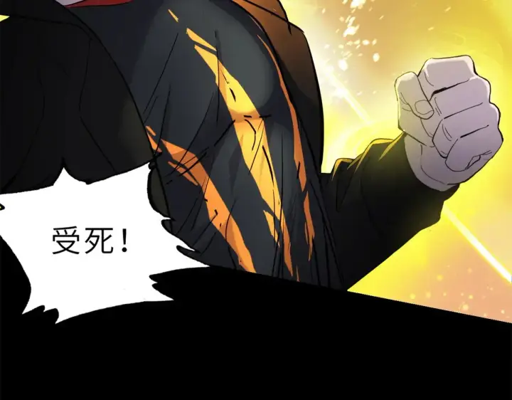漫画《超神宠兽店》158 地基第28张图