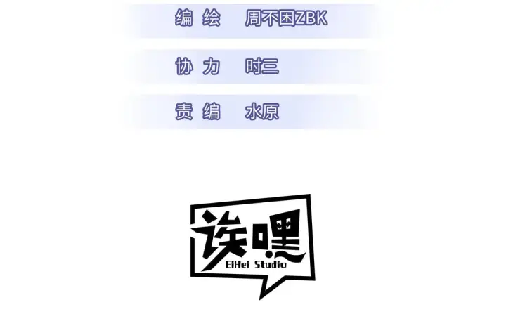 漫画《超神宠兽店》158 地基第3张图