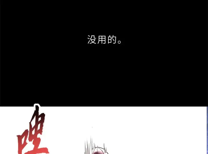 漫画《超神宠兽店》158 地基第33张图