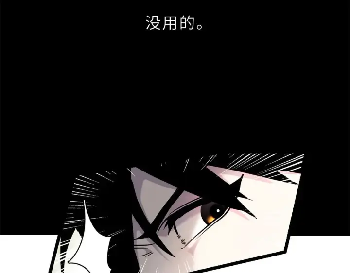 漫画《超神宠兽店》158 地基第42张图