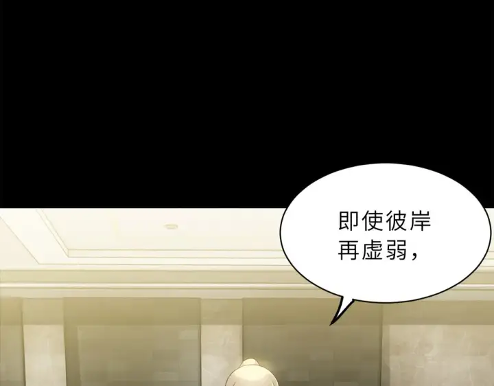 漫画《超神宠兽店》158 地基第47张图