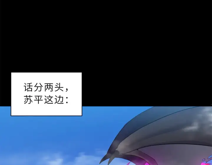漫画《超神宠兽店》158 地基第5张图