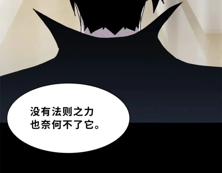 漫画《超神宠兽店》158 地基第50张图