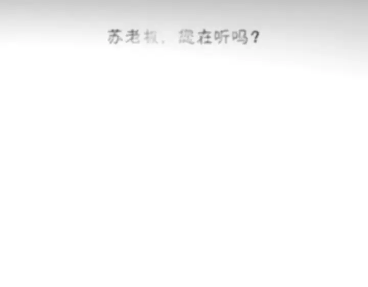 漫画《超神宠兽店》158 地基第58张图