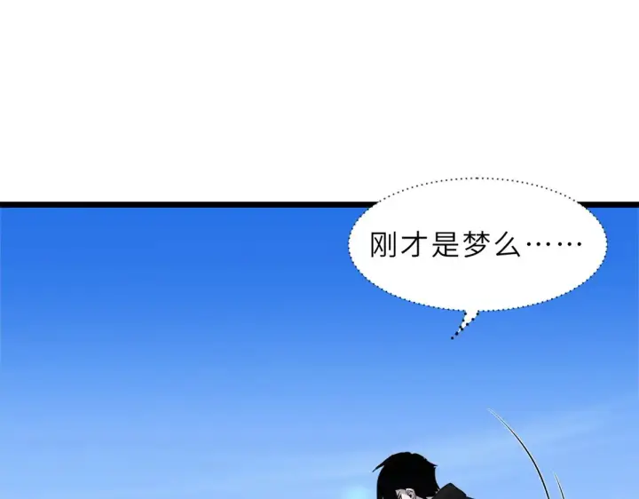 漫画《超神宠兽店》158 地基第64张图