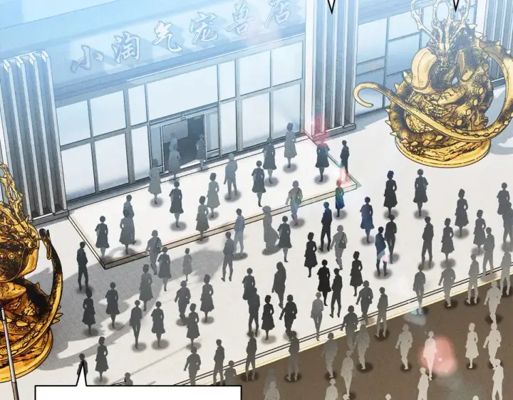 漫画《超神宠兽店》158 地基第72张图