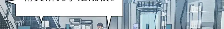 漫画《超神宠兽店》158 地基第74张图