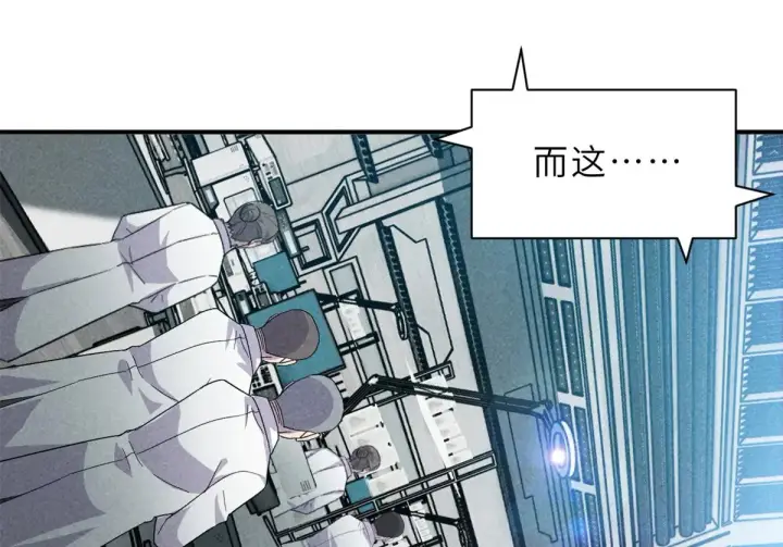 漫画《超神宠兽店》158 地基第76张图