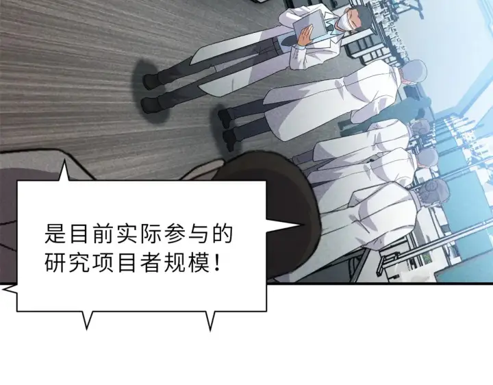 漫画《超神宠兽店》158 地基第78张图