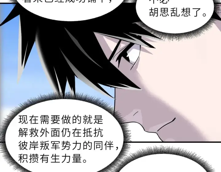 漫画《超神宠兽店》158 地基第83张图