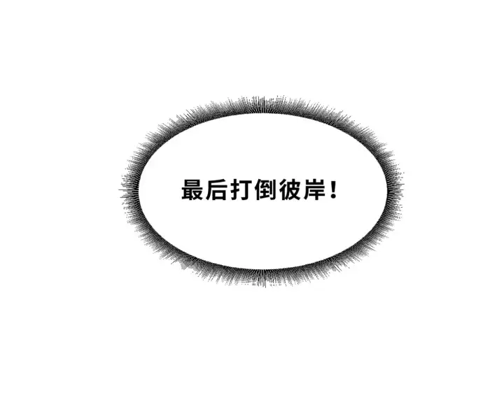 漫画《超神宠兽店》158 地基第85张图