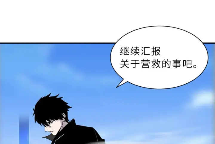 漫画《超神宠兽店》158 地基第86张图