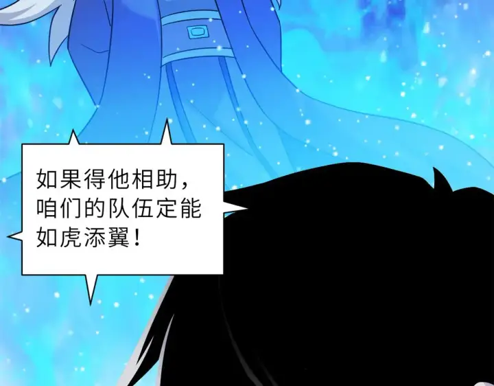 漫画《超神宠兽店》158 地基第90张图