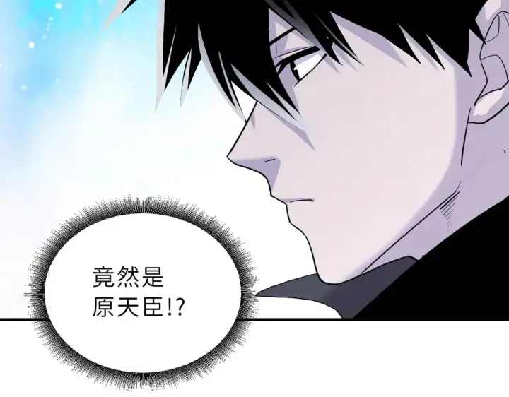 漫画《超神宠兽店》158 地基第91张图