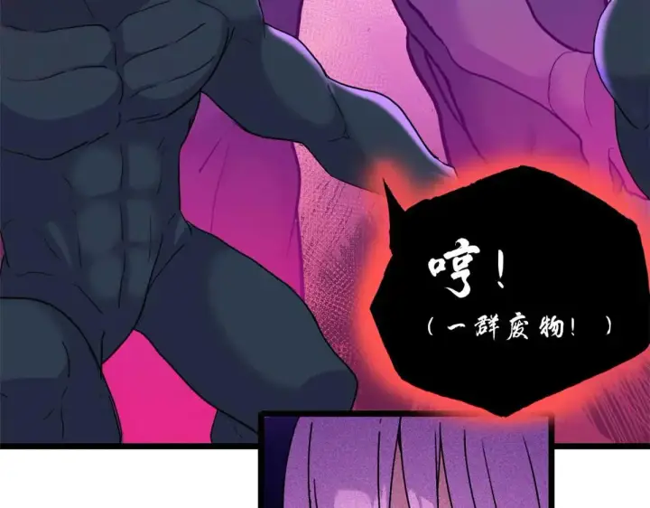 漫画《超神宠兽店》159 解封第10张图