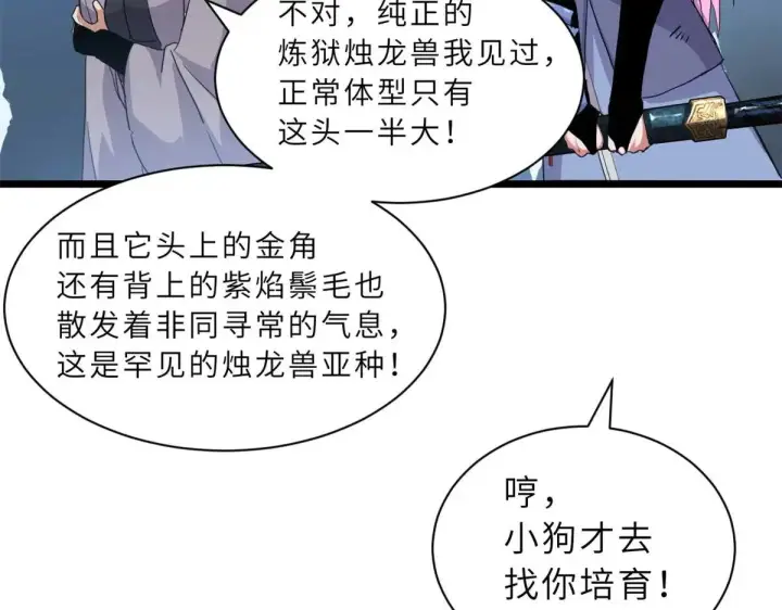 漫画《超神宠兽店》159 解封第100张图