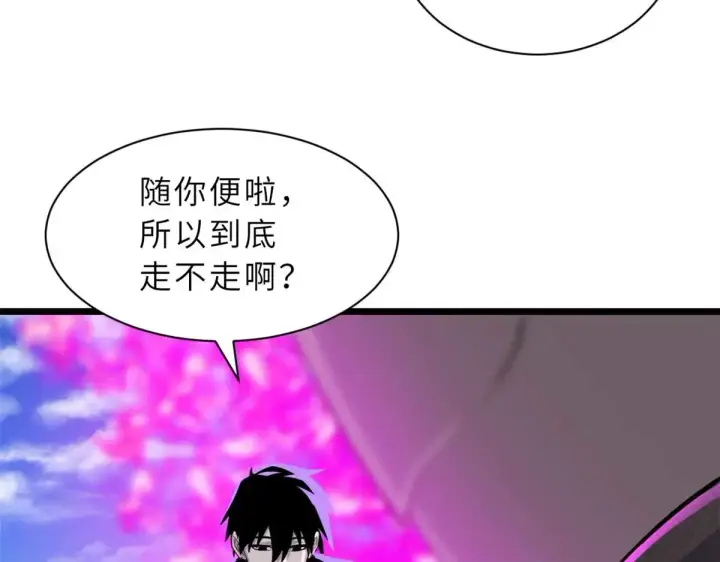 漫画《超神宠兽店》159 解封第102张图