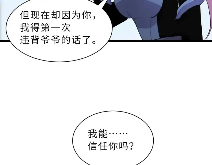 漫画《超神宠兽店》159 解封第108张图