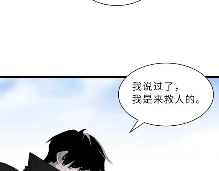 漫画《超神宠兽店》159 解封第109张图