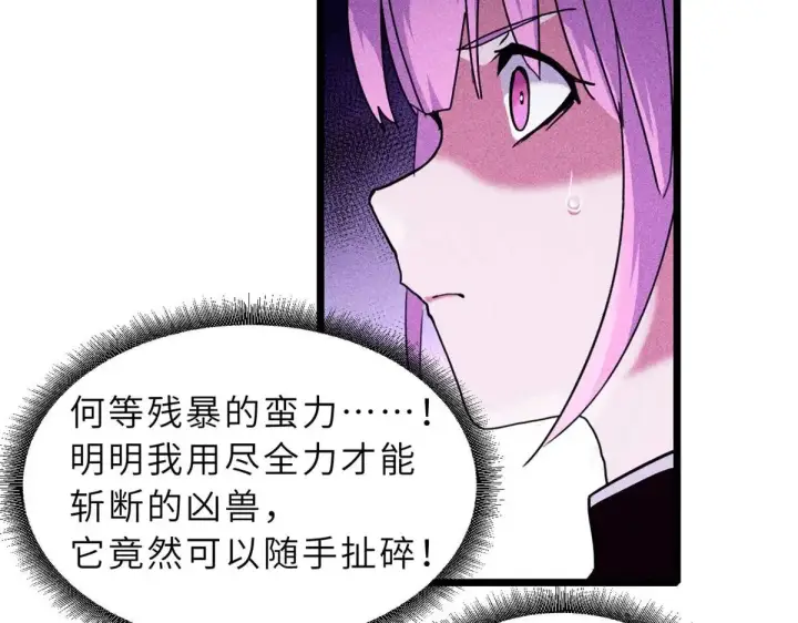 漫画《超神宠兽店》159 解封第11张图