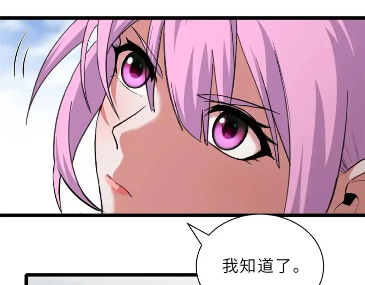 漫画《超神宠兽店》159 解封第114张图