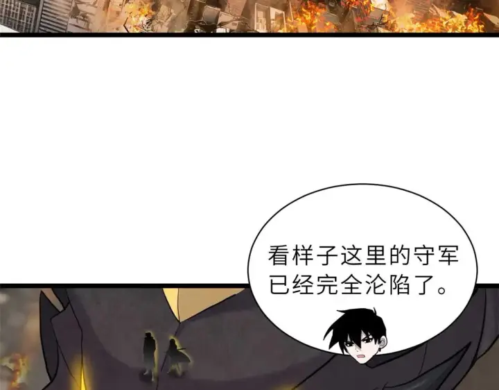 漫画《超神宠兽店》159 解封第118张图